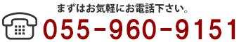 有限会社山田土建　TEL